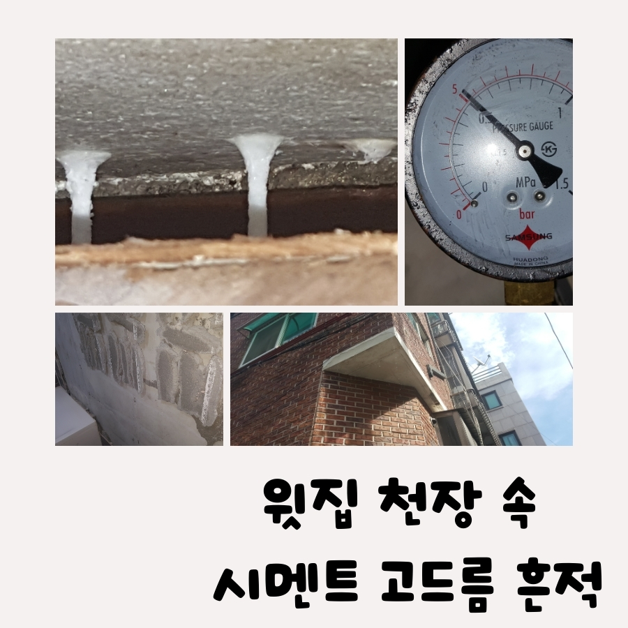 선학동하수구막힘 배수불량 내시경 점검 사진 3